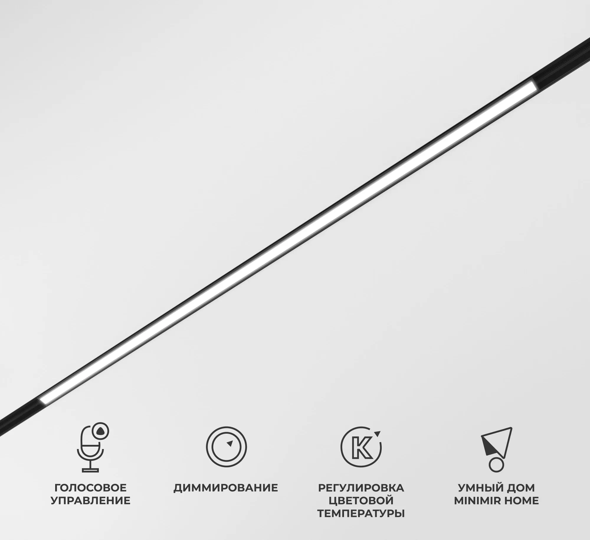 Изображение товара Умный трековый светильник 20W 2700-6500K Dim L02 чёрный 85077/01 Slim Magnetic Elektrostandard
